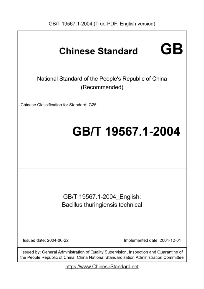 GB/T 19567.1-2004