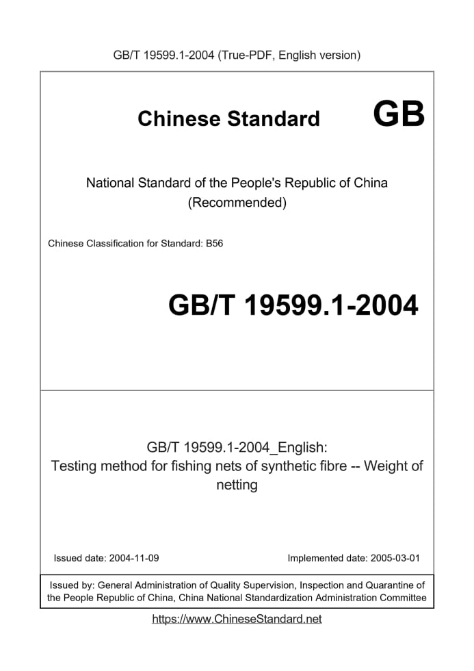 GB/T 19599.1-2004