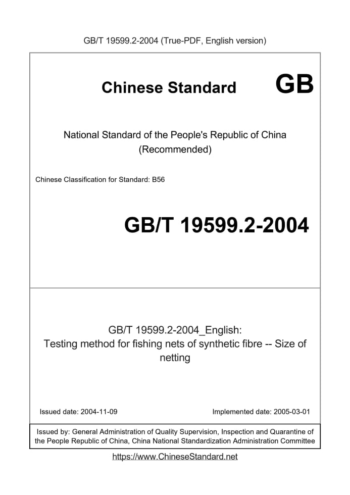 GB/T 19599.2-2004