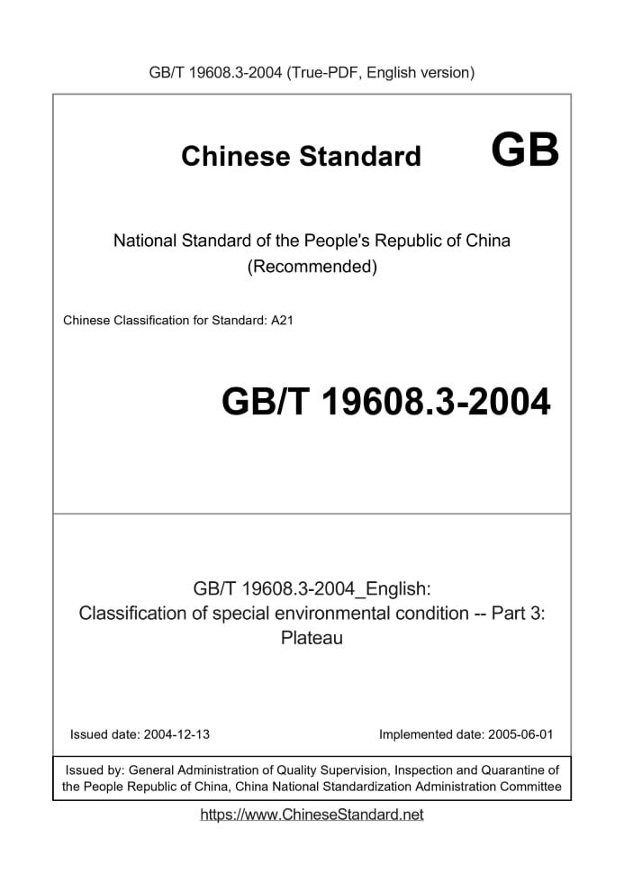 GB/T 19608.3-2004