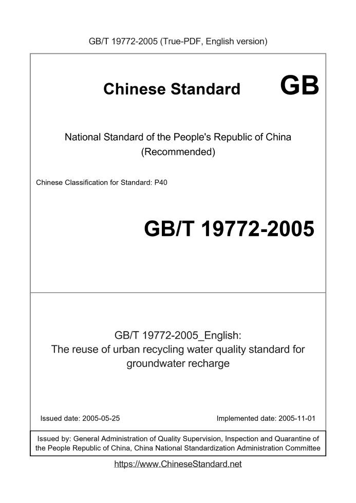 GB/T 19772-2005