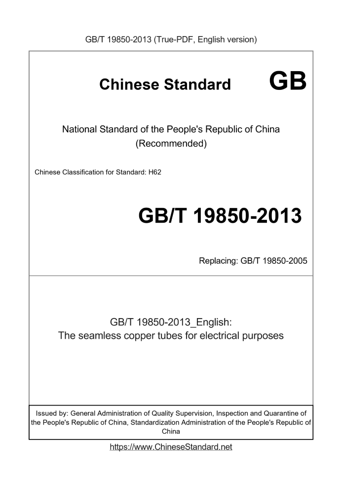 GB/T 19850-2013
