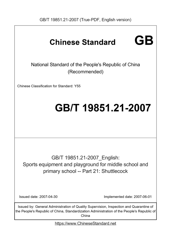 GB/T 19851.21-2007
