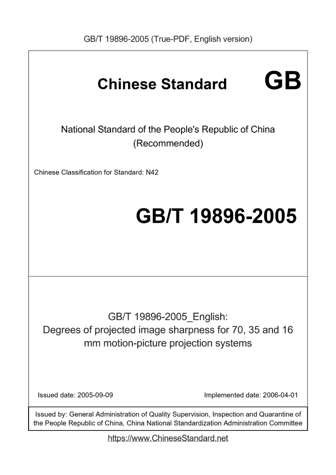 GB/T 19896-2005