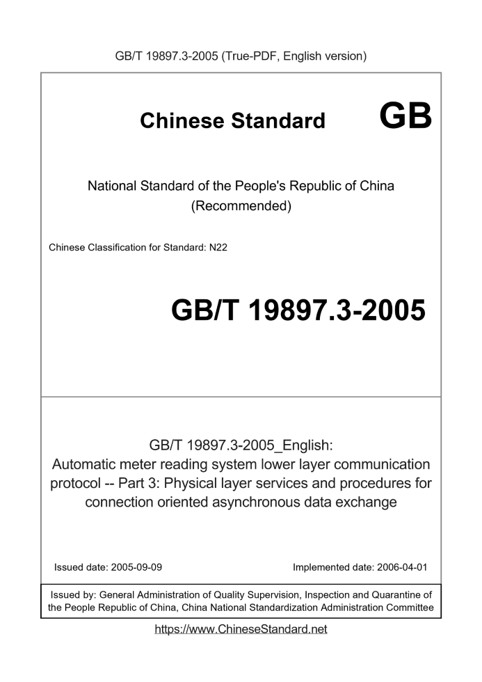 GB/T 19897.3-2005