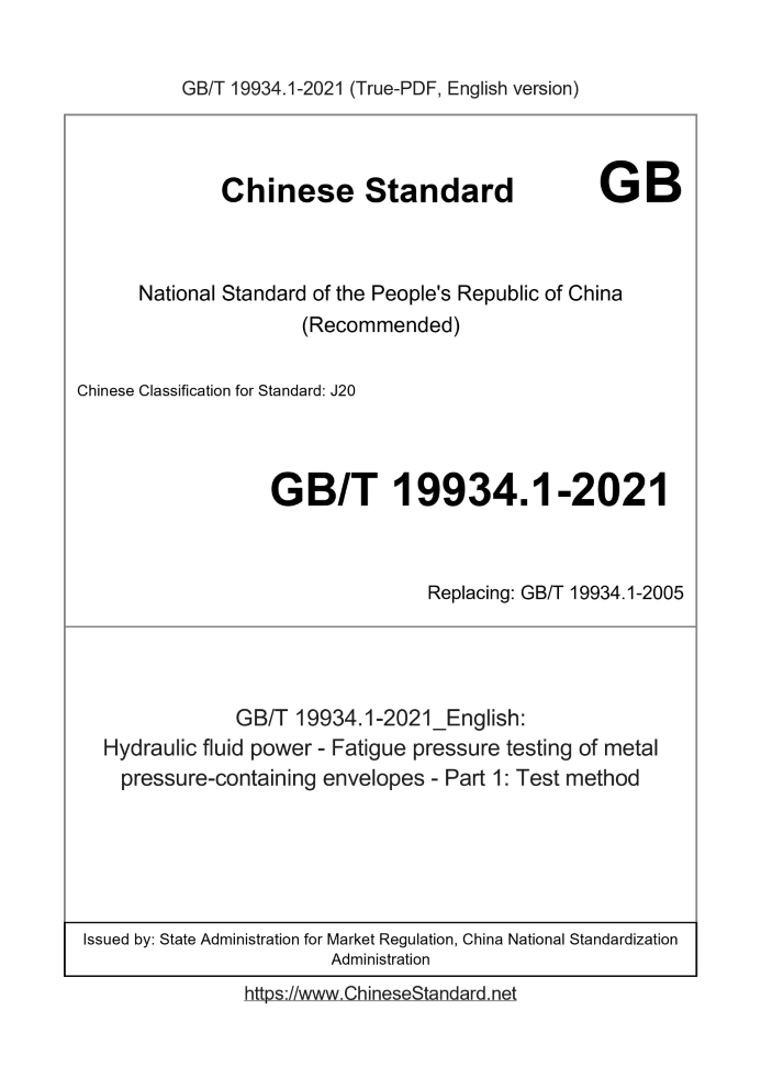 GB/T 19934.1-2021