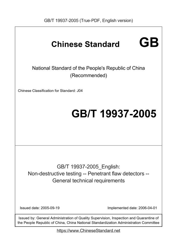 GB/T 19937-2005