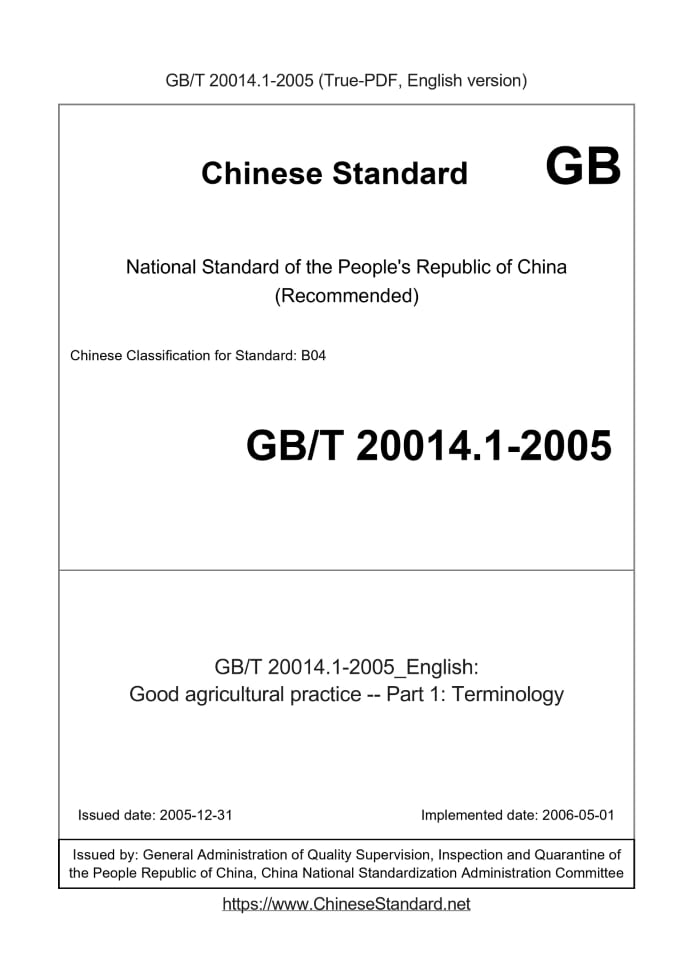 GB/T 20014.1-2005