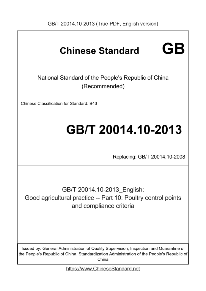 GB/T 20014.10-2013