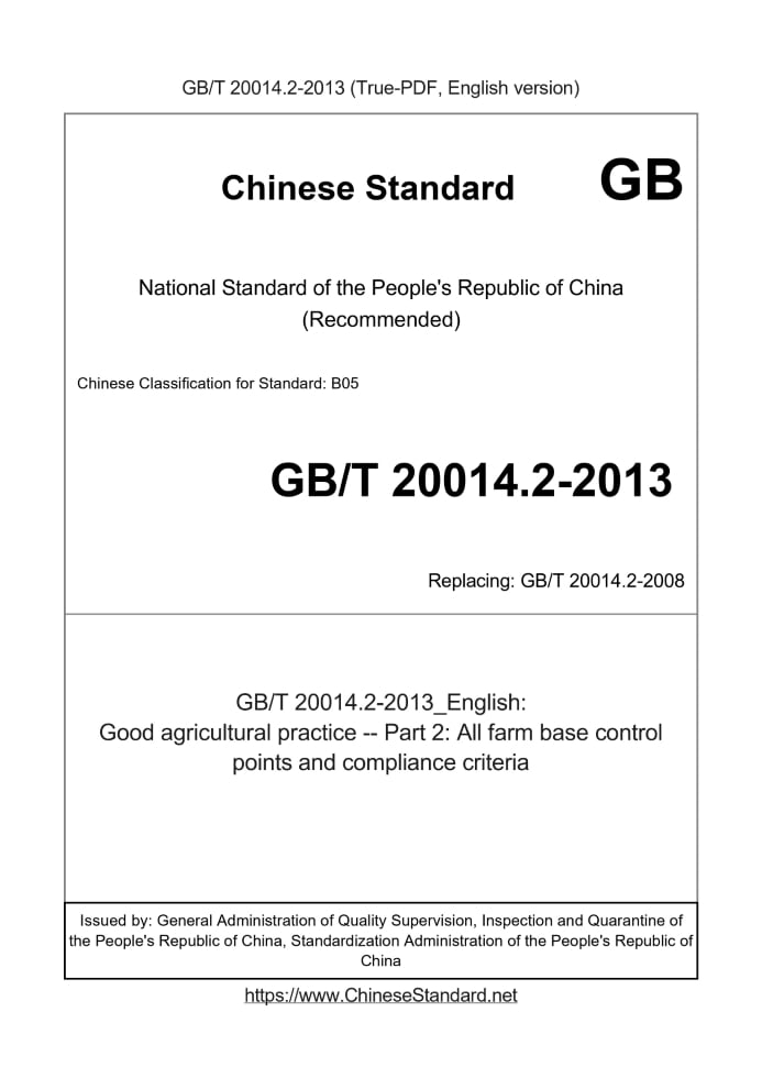 GB/T 20014.2-2013
