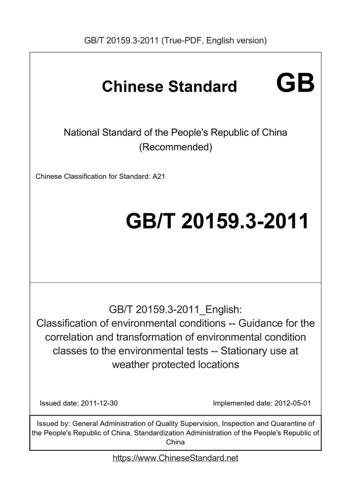 GB/T 20159.3-2011