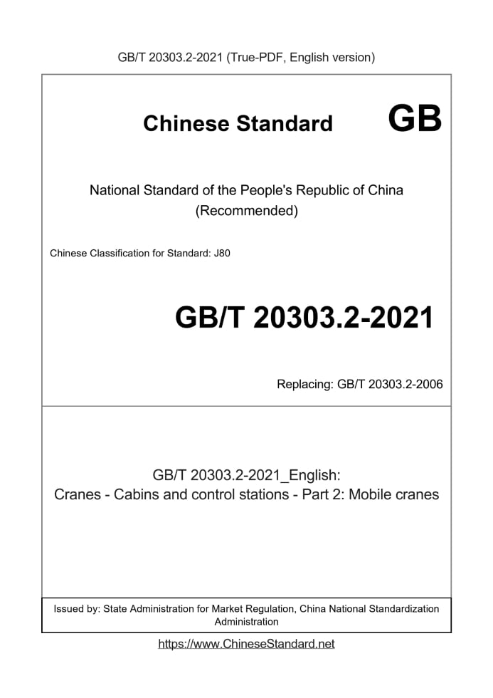 GB/T 20303.2-2021