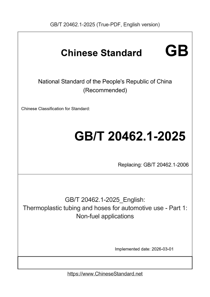 GB/T 20462.1-2025