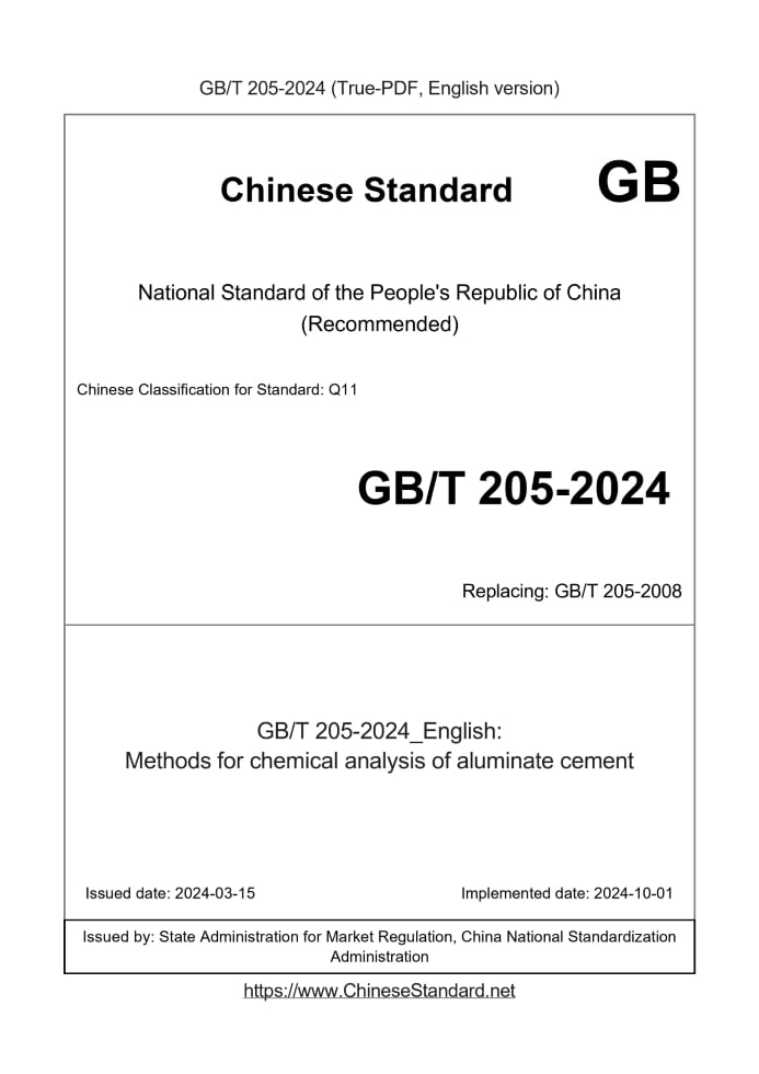 GB/T 205-2024