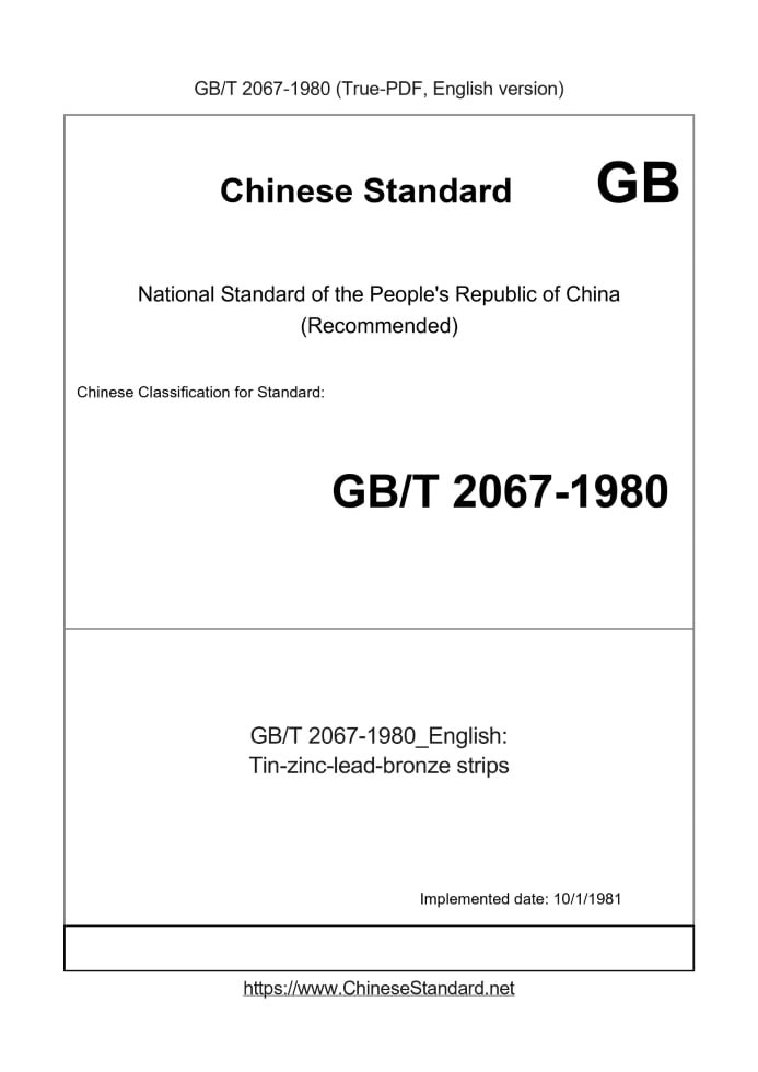 GB/T 2067-1980