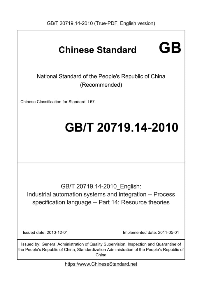 GB/T 20719.14-2010