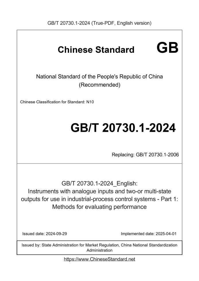 GB/T 20730.1-2024