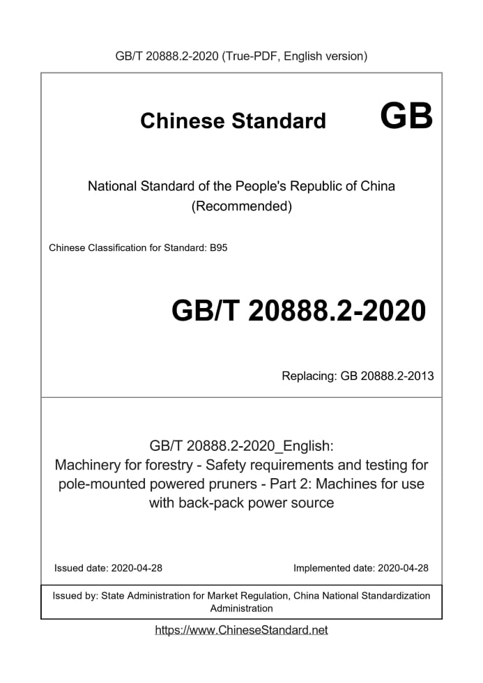 GB/T 20888.2-2020