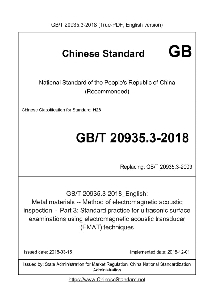 GB/T 20935.3-2018