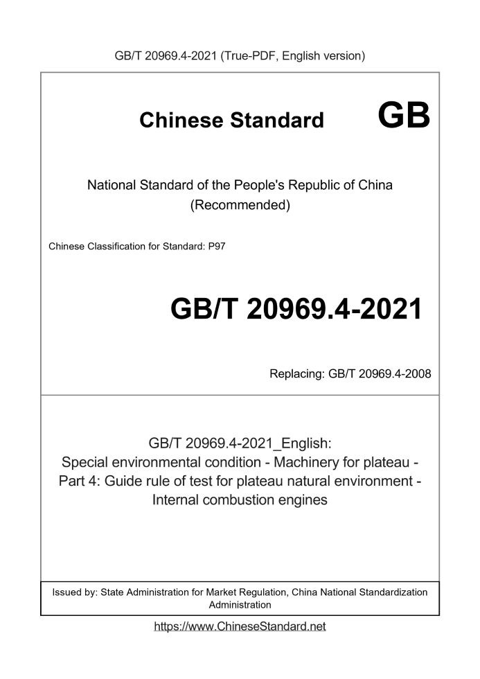 GB/T 20969.4-2021