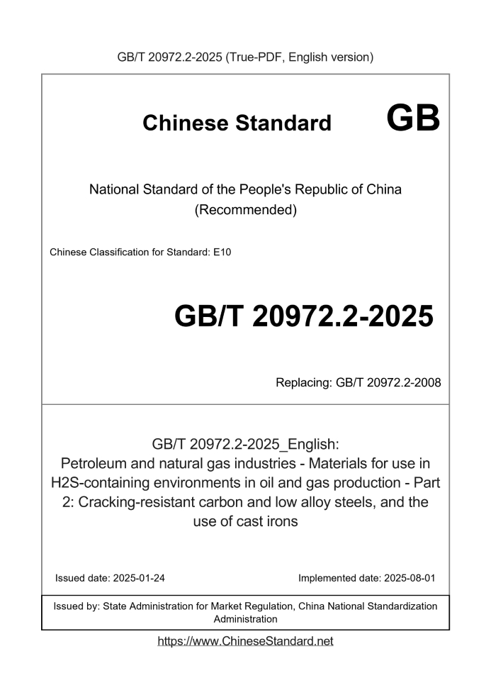 GB/T 20972.2-2025