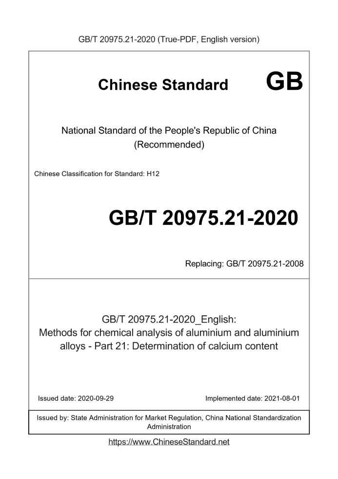 GB/T 20975.21-2020