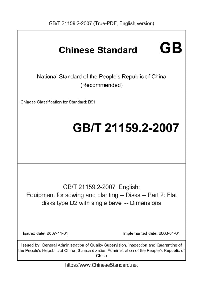GB/T 21159.2-2007