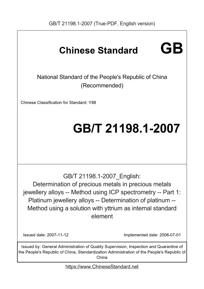 GB/T 21198.1-2007