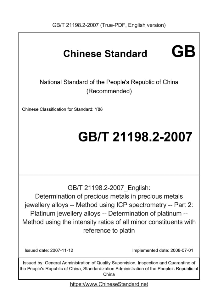GB/T 21198.2-2007