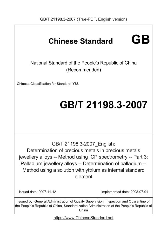 GB/T 21198.3-2007