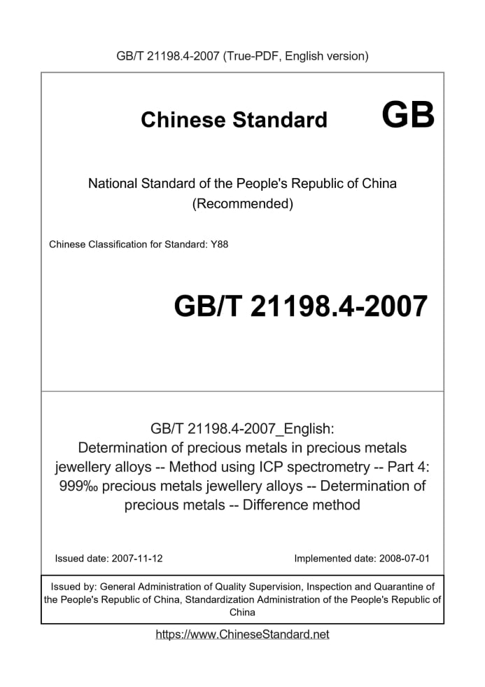 GB/T 21198.4-2007