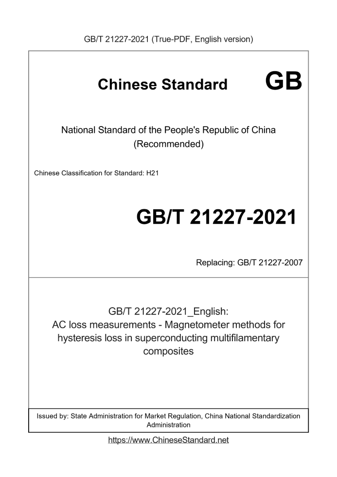 GB/T 21227-2021