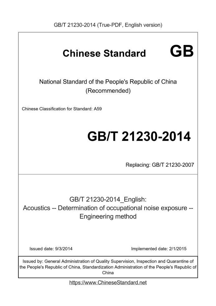 GB/T 21230-2014