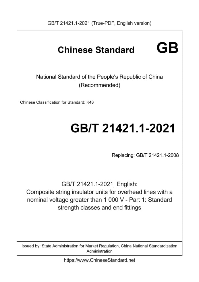 GB/T 21421.1-2021