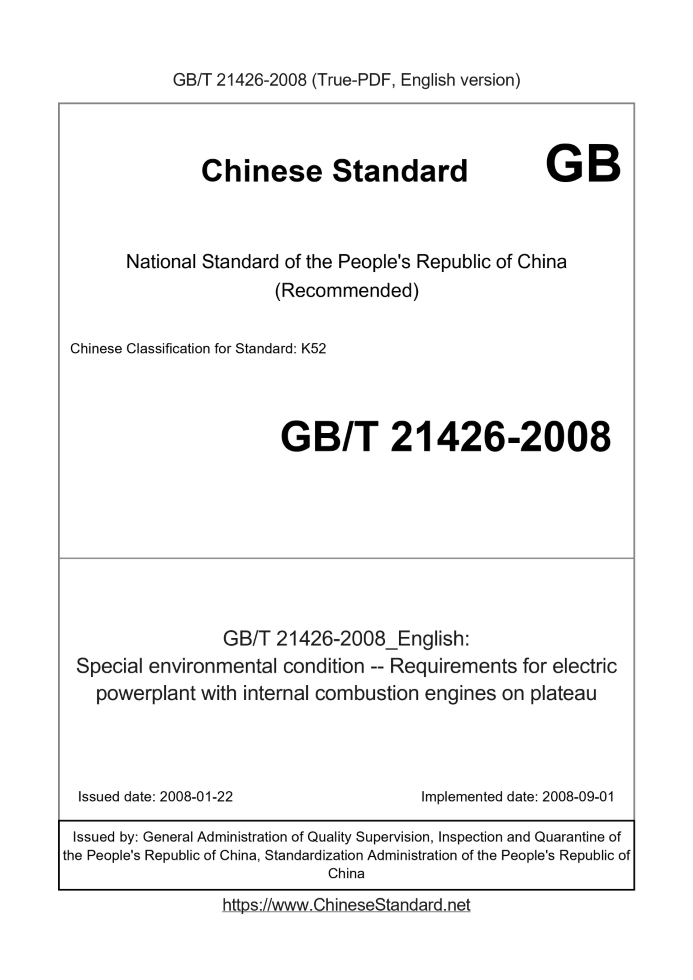 GB/T 21426-2008