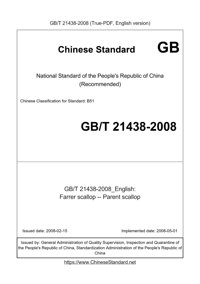 GB/T 21438-2008