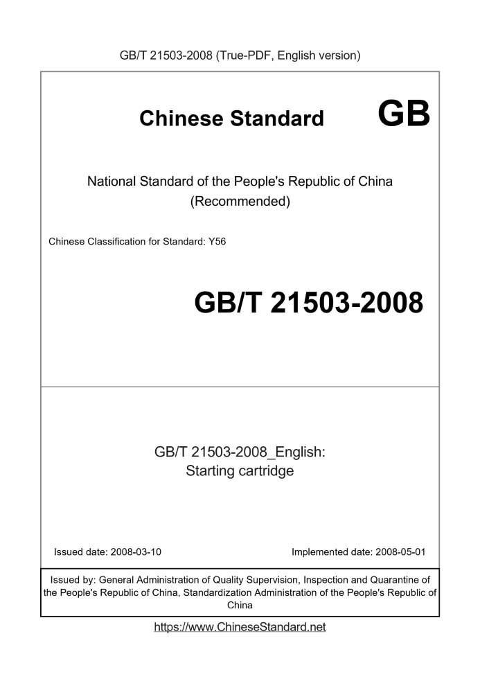 GB/T 21503-2008