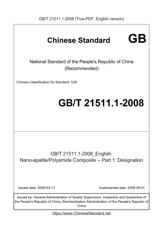 GB/T 21511.1-2008