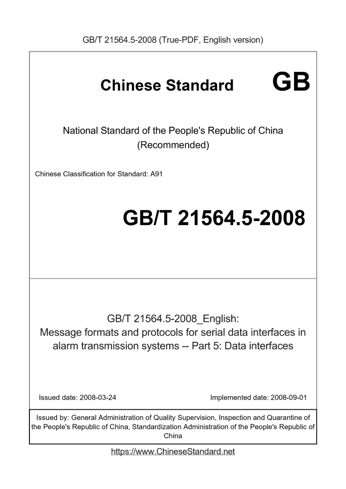 GB/T 21564.5-2008