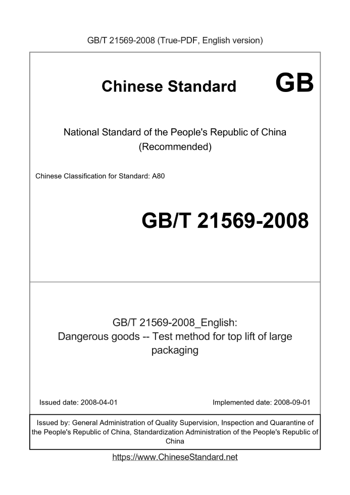 GB/T 21569-2008