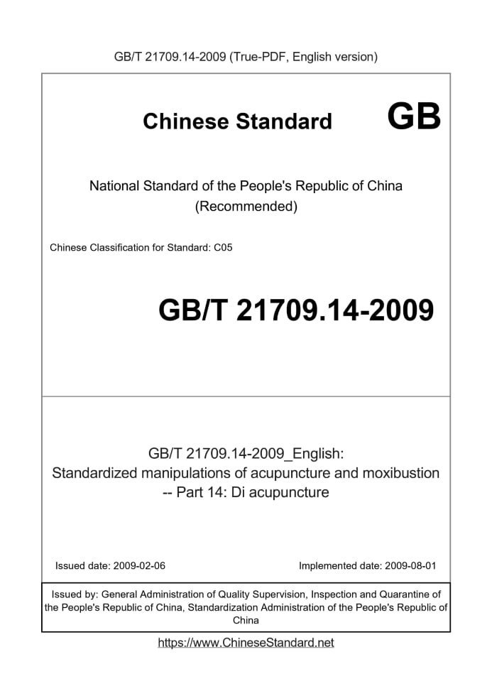 GB/T 21709.14-2009