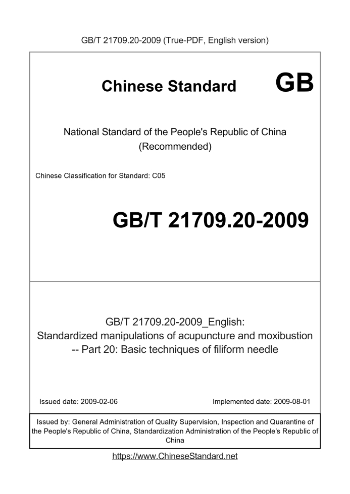 GB/T 21709.20-2009