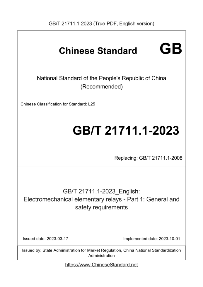 GB/T 21711.1-2023