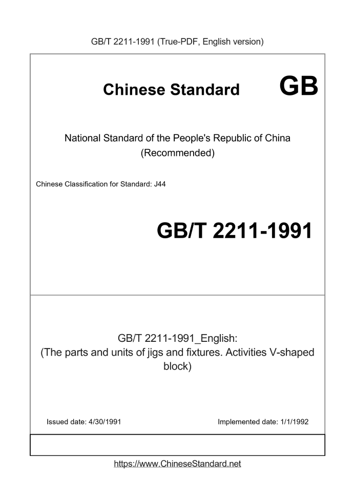 GB/T 2211-1991