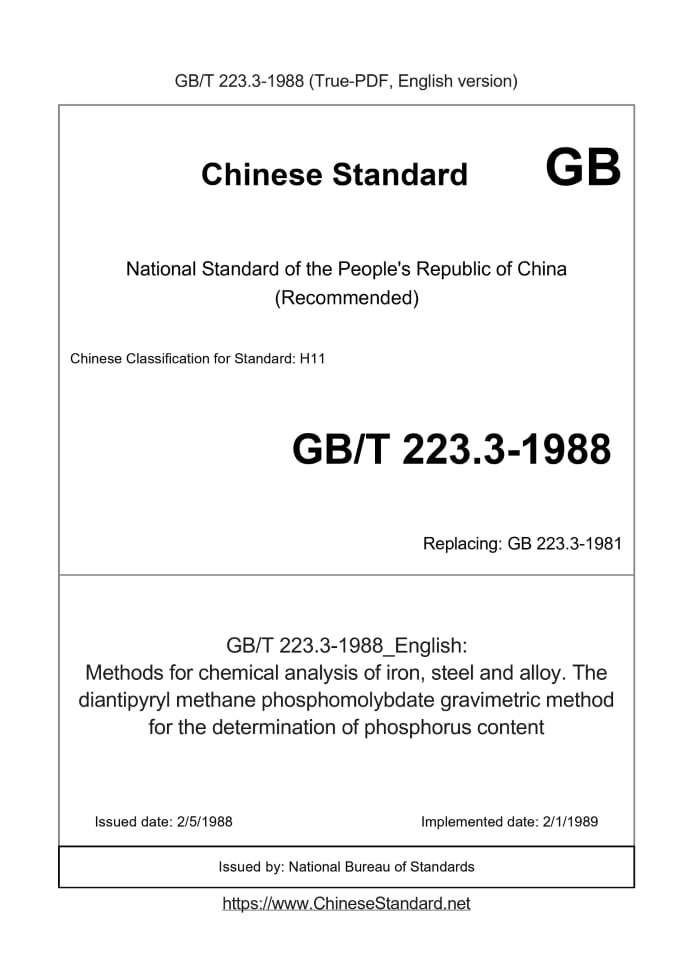 GB/T 223.3-1988