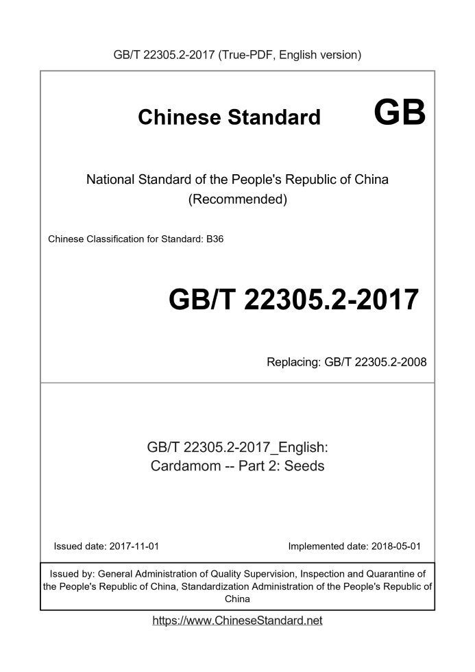 GB/T 22305.2-2017