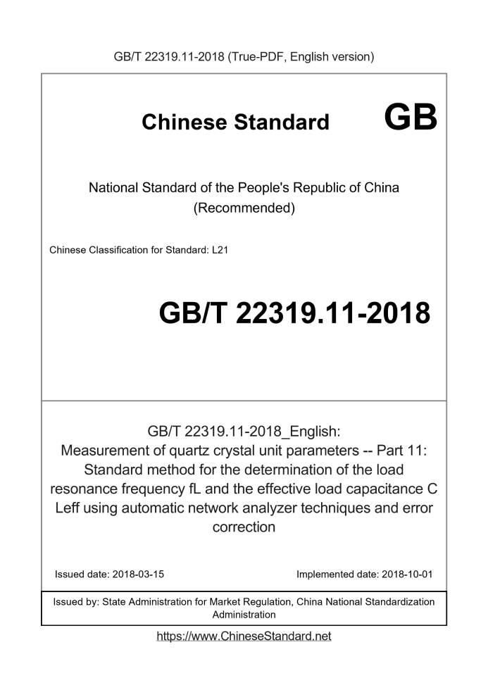 GB/T 22319.11-2018