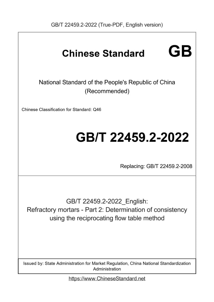 GB/T 22459.2-2022