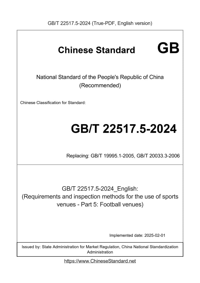 GB/T 22517.5-2024
