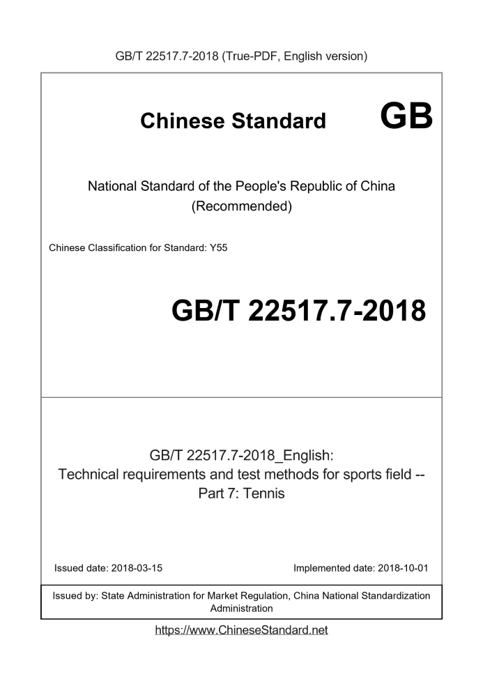 GB/T 22517.7-2018